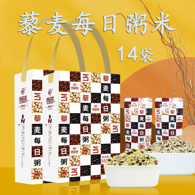 每日三色藜麦米混合独立包装养生粥米五谷杂粮养胃月子餐营养粥