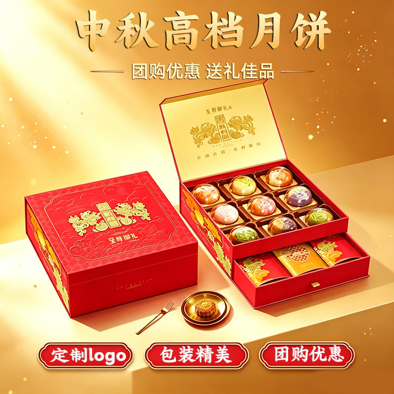 【万利园】月饼礼盒装蛋黄广式五仁中秋送人豪华版高档至尊御礼