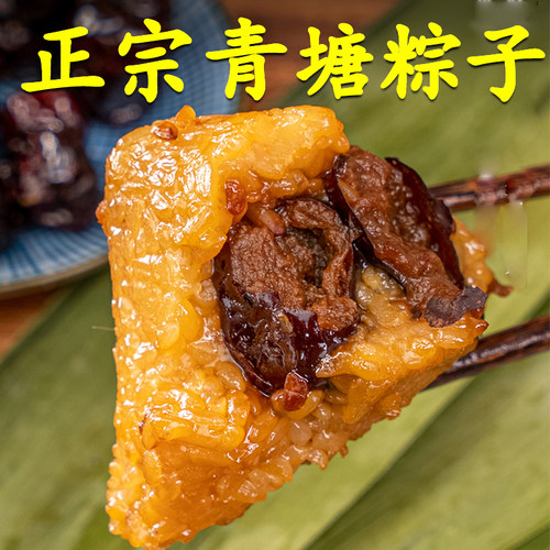 青塘粽子礼盒装端午节送礼