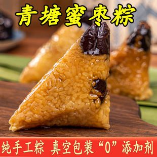 大黄米小米红枣粽子北方红枣青塘粽子甜粽蜜枣早餐礼盒糯米手工