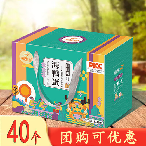谛品居咸鸭蛋礼盒装40枚2400g口口香海鸭蛋团购送礼品端午节