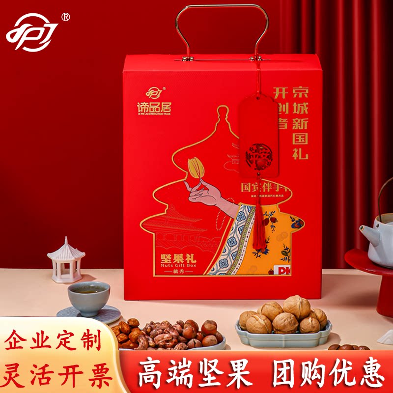 高档谛品居毓秀纯坚果礼盒装春节送礼过年走亲戚干果大礼包组合