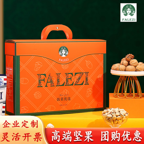 高档年货坚果礼盒春节送礼
