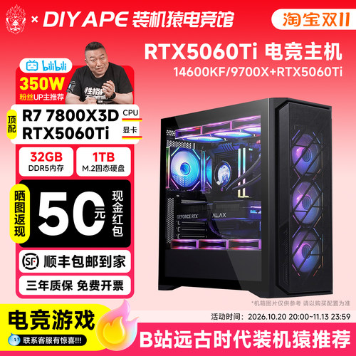 远古时代装机猿自营推荐