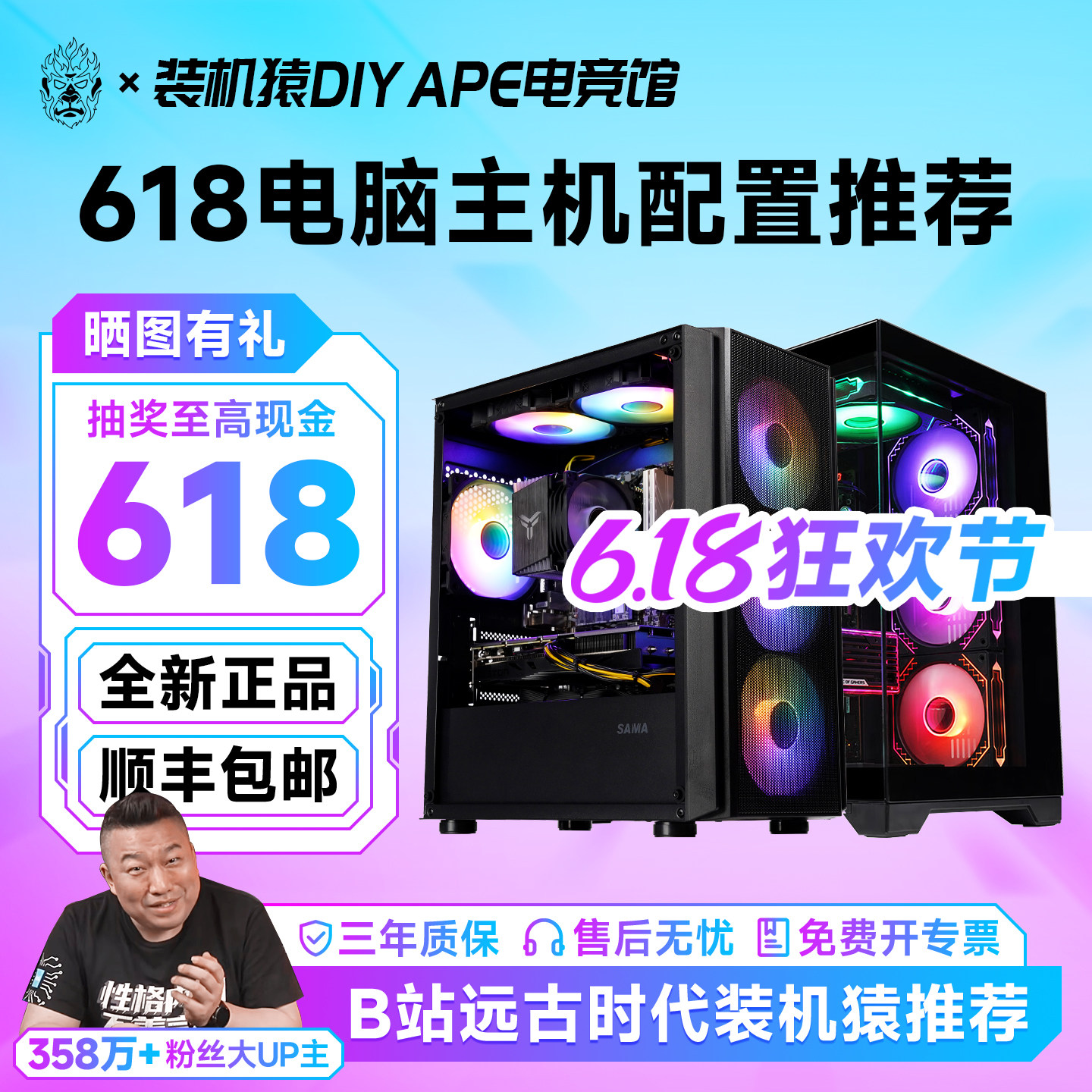 远古时代装机猿自营推荐