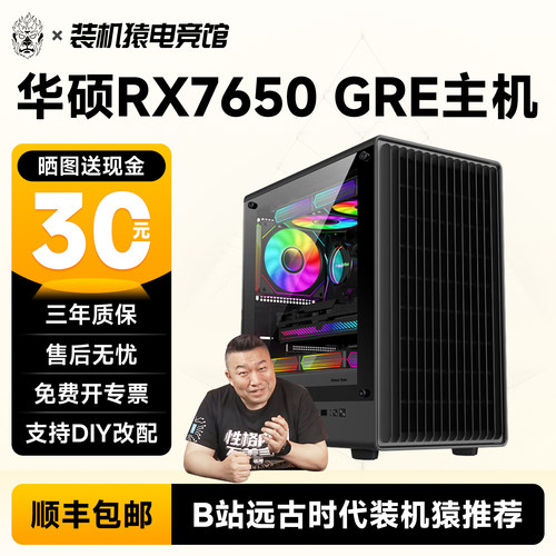 远古时代装机猿推荐主机