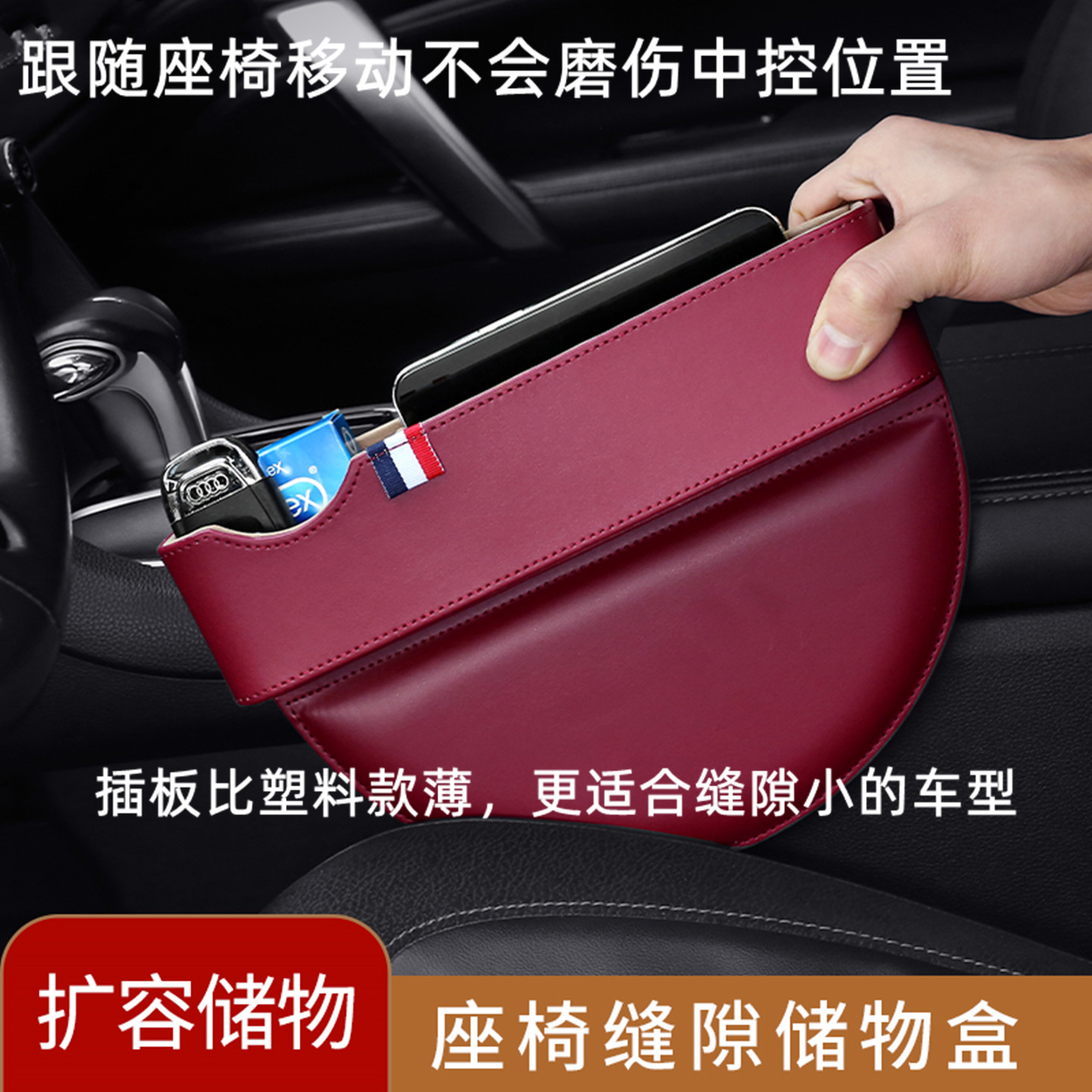 汽车座椅夹缝收纳盒车载储物盒