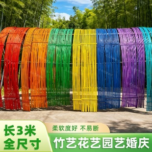 染色竹排竹编竹片竹艺花艺装置婚礼造型装饰红黄蓝绿彩色竹篾装饰