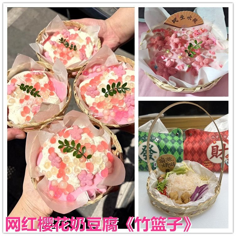 手提小竹篮子青提奶豆腐手托垫纸奶冻樱花豆花小吃篮中国风竹编