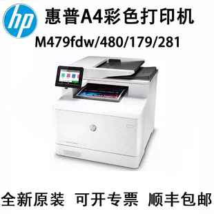 HP惠普M479fdw 480 179 4303fdw 281fdw M480f打印机A4彩色一体机