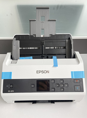 爱普生DS870/875/970/975扫描仪A4自动彩色双面高速高清文档扫描