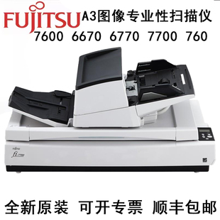 理光Fi7600 760LA 6670 7700 扫描仪A3馈纸平板档案 6770 富士通