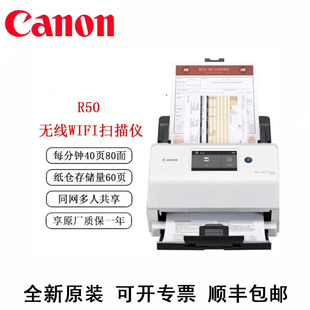 R40 S150 无线wifi 扫描仪 佳能principleR10 彩色馈纸式 R30