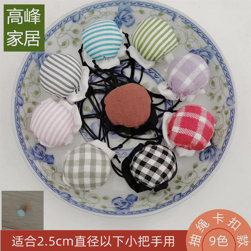 抽屉柜子小把手套防撞小清新纯棉