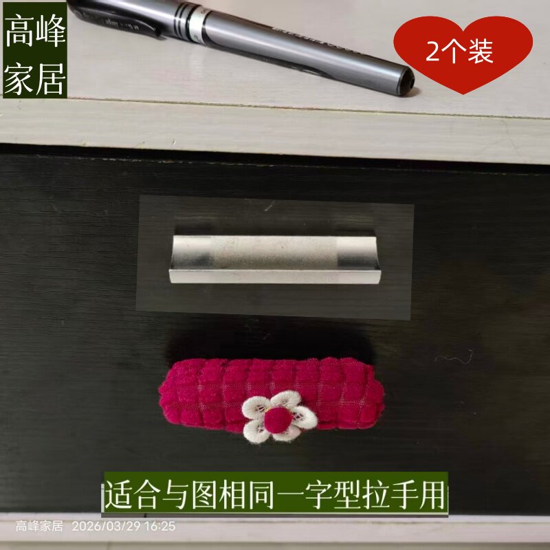 儿童安全防撞一字形柜门厚拉手套图片