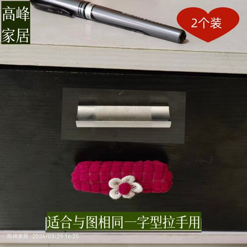 儿童安全防撞一字形柜门厚拉手套