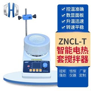 ZNCL-T智能电热套搅拌器智能数显恒温磁力搅拌电热套包邮