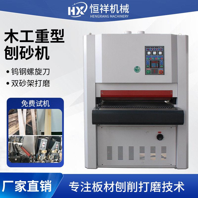 刨砂机实木板木材双面刨砂机刨板机竹木板指接板刨削木机电刨木门