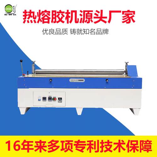 热熔机上胶机热熔机涂胶机热熔胶过胶机热熔胶机器