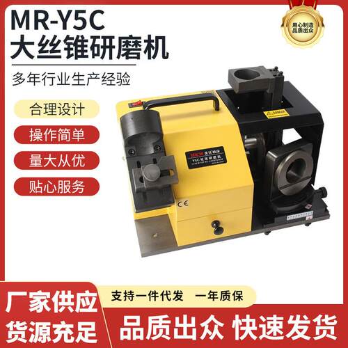 机床丝攻研磨机M16至M42螺旋丝锥修磨机丝锥MR-Y5C磨刀机