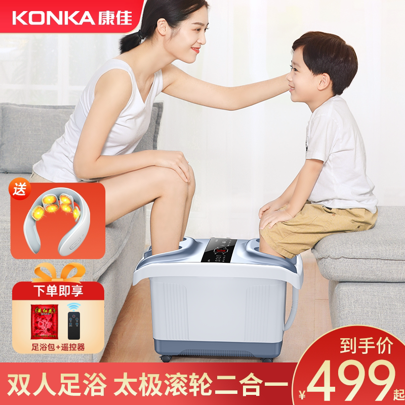 康佳双人泡脚桶加热恒温足浴盆全自动 亲子洗脚盆电动家用足浴桶