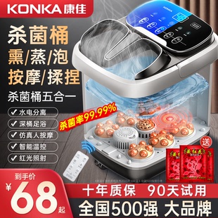 康佳泡脚桶加热恒温养生足浴盆全自动按摩高深过膝电动洗脚盆家用