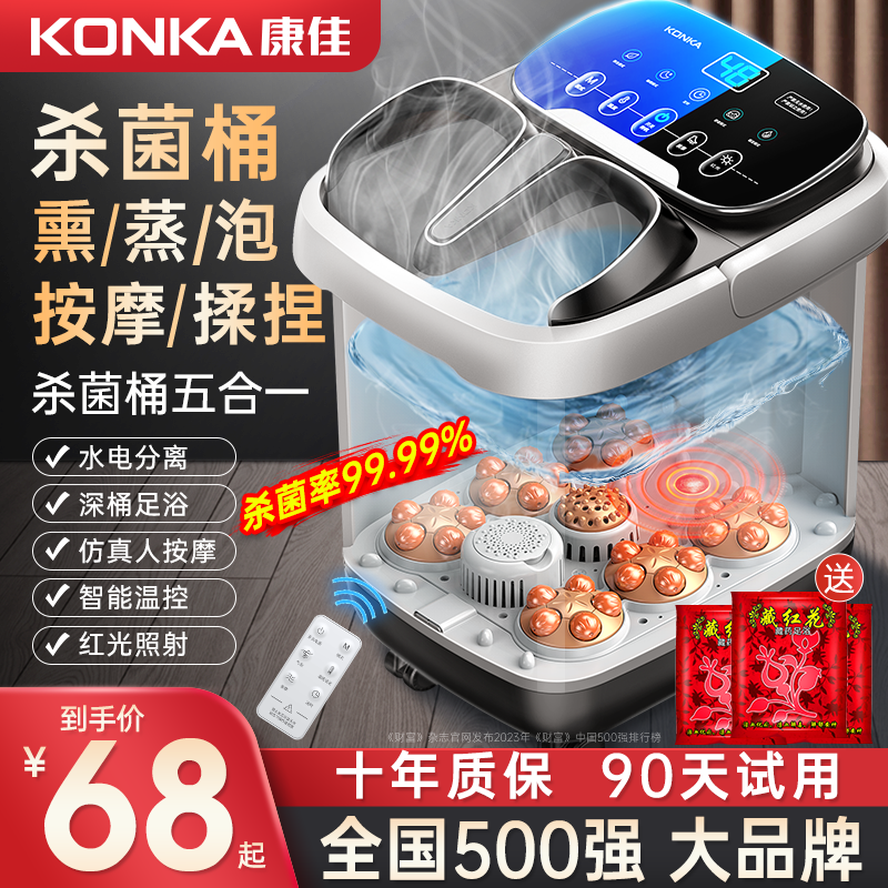 康佳泡脚桶加热恒温养生足浴盆全自动按摩高深过膝电动洗脚盆家用,个人护理/保健/按摩器材,足浴器,淘宝优惠券,粉丝福利购,淘宝优惠卷