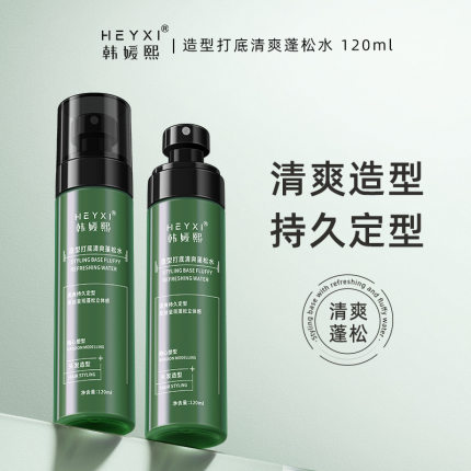 HEYXI韩媛熙造型打底清爽蓬松水蓬松喷雾懒人控油免洗高颅顶