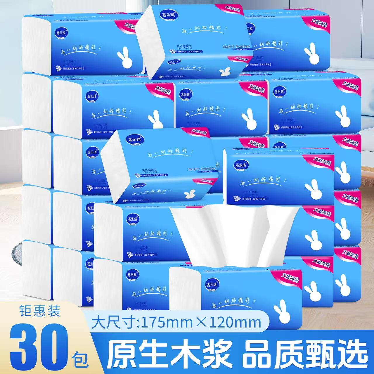 大包抽纸原木面巾纸家用优质柔纸巾厨房用清洁纸办公室用擦手纸巾