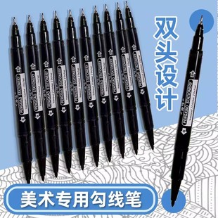 防水速干学生用勾线笔美术专用黑色物流快递笔双头粗细两头绘画笔