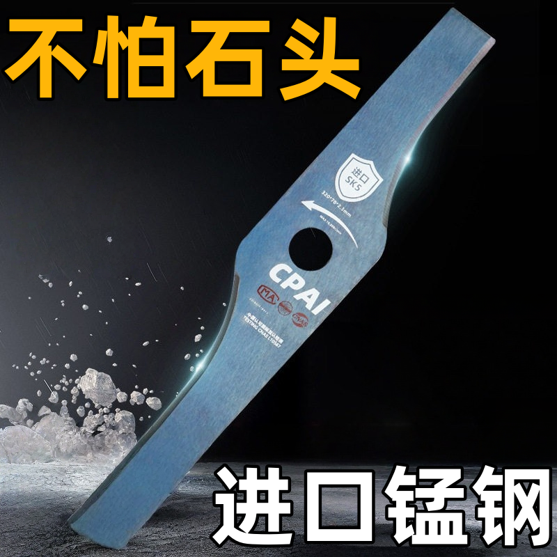 割草机刀片不怕石头进口锰钢