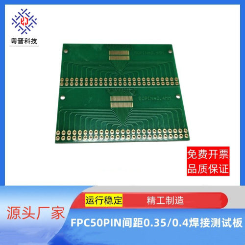 FPC绿板间距0.35/0.4/0.5/1.0/2.54测试板PCB转接板HDMI驱动板