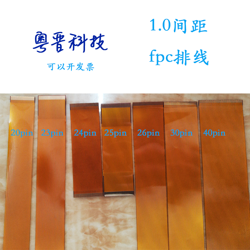 软排线1.0间距黄色镀金