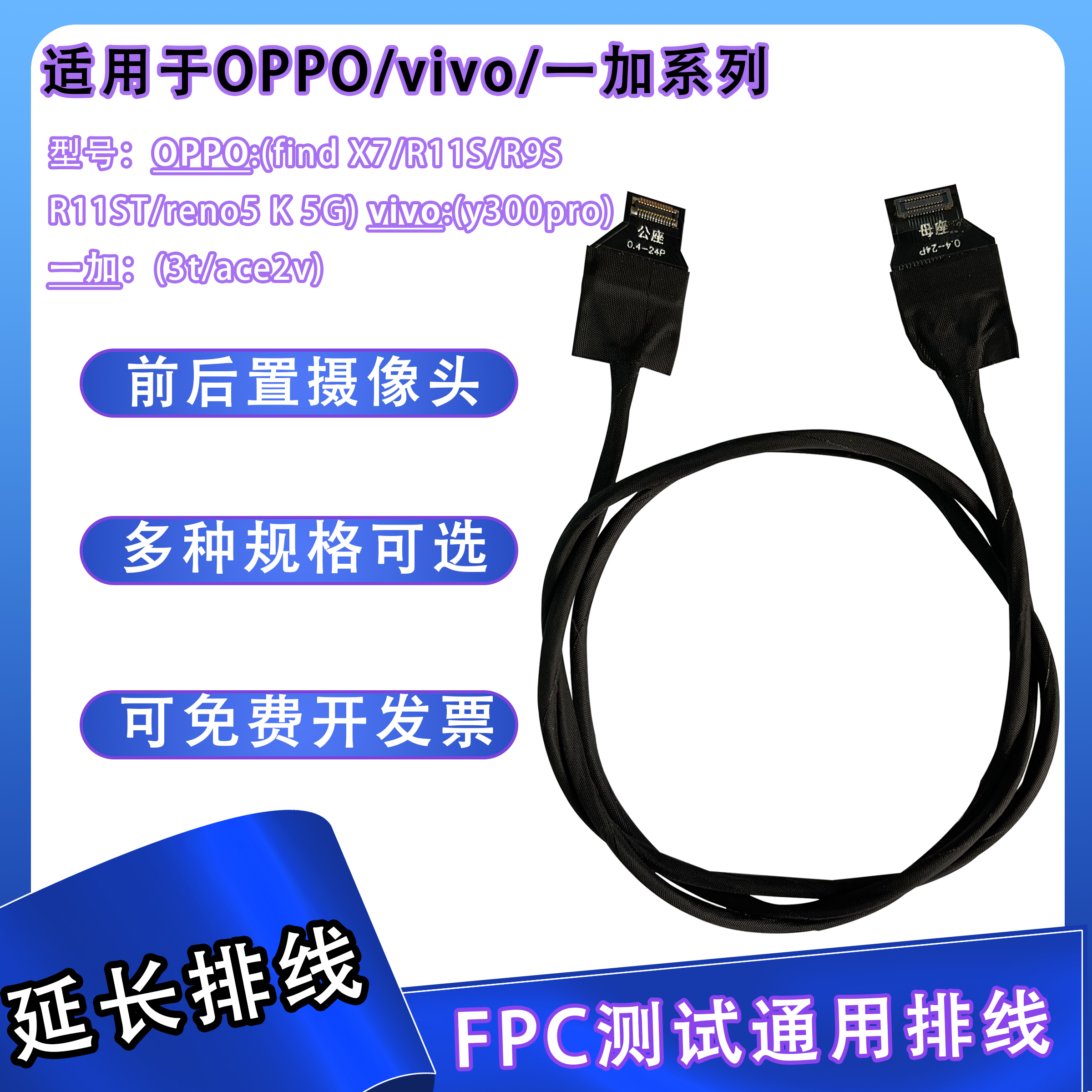 摄像头前后置oppo/vivo系列