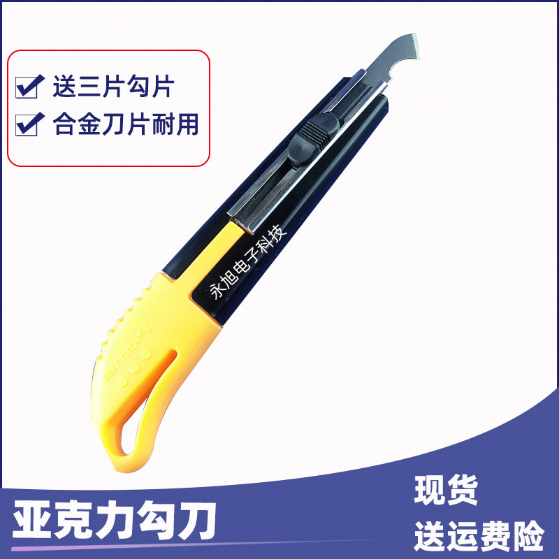 广告牌勾刀亚克力板pvc切割刀kt板有机玻璃裁割钩刀刀片割纱刀 aa,五金/工具,美工刀,淘宝优惠券,粉丝福利购,淘宝优惠卷