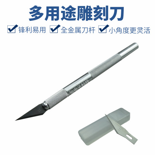 线路板pcb电路板维修雕刻切割刀