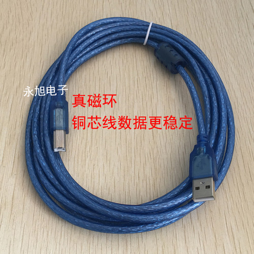 加长刻字机USB数据线特价包邮