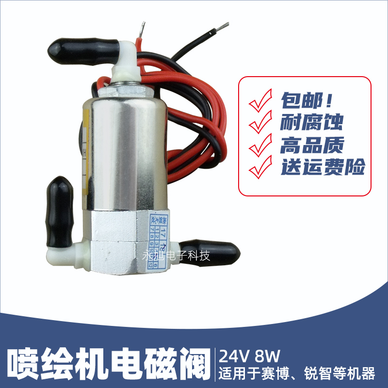 喷绘机三通电磁阀现货特包邮！
