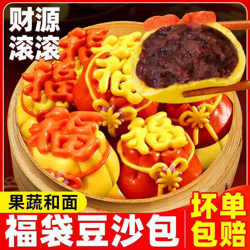 福袋卡通包子豆沙馅包子果蔬钱袋馒头手工儿童早餐半成品加热即食,粮油调味/速食/干货/烘焙,包点,淘宝优惠券,粉丝福利购,淘宝优惠卷