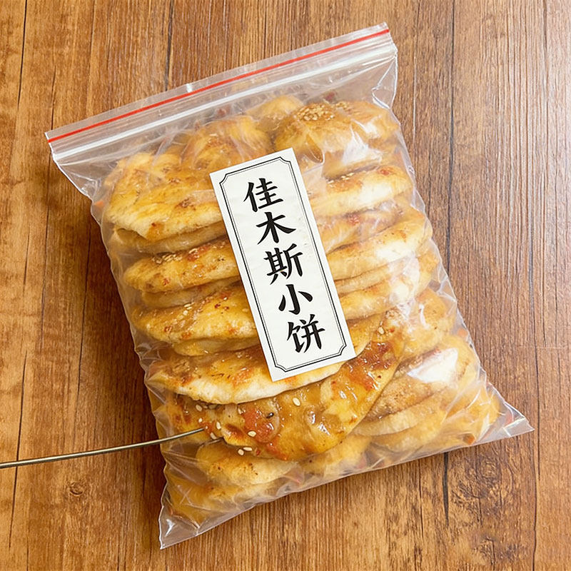 东北夹馍特色孜然烤饼半成品