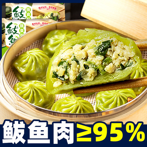 鲅鱼包子60个速食早餐食品面食