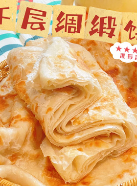 网红duangduang饼口袋饼千层葱油饼加热即食早餐主食学生代餐卷饼