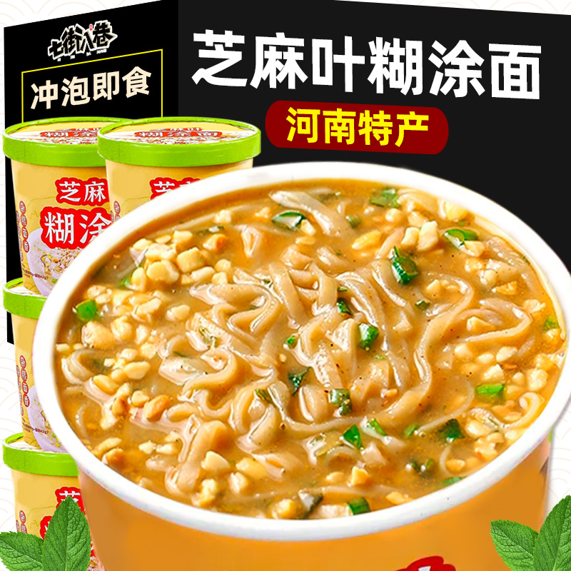 芝麻叶豆面条河南特产