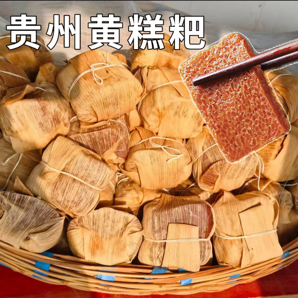 黄粑糍粑贵州特产竹叶粑早餐糯米糕点年糕粑粑半成品速食糍粑食材