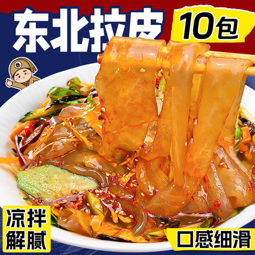 七街八巷大拉皮低脂湿粉