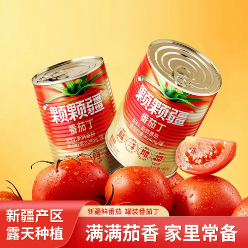 笑厨番茄块400g新疆西红柿块