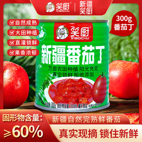 无添加番茄笑厨新疆源产番茄丁