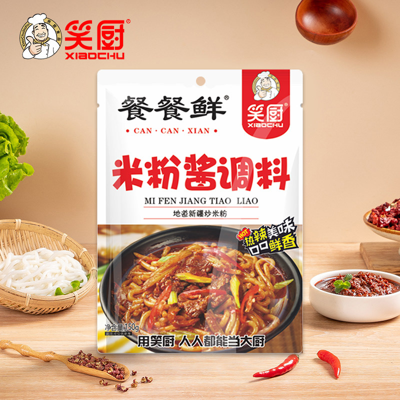 笑厨正宗新疆炒米粉酱中辣家用调味酱商用配方150g*4袋特色小吃酱