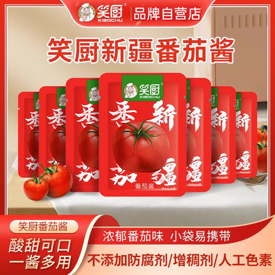 笑厨新疆番茄酱0添加家用