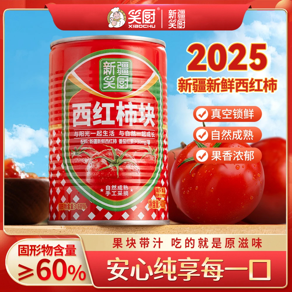 笑厨调味酱新疆番茄400g*12家用